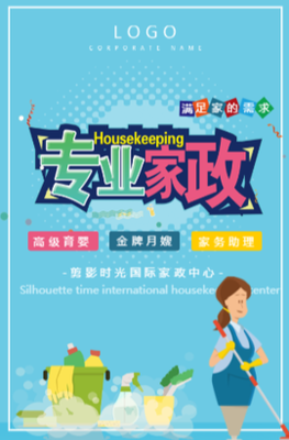 樂樂家政 專業保姆服務，您家庭的安心選擇